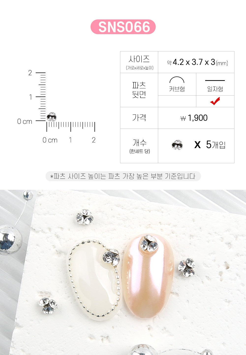 Jello Jello - V-Cut Stone Nail Charms (SNS001 - SNS076)