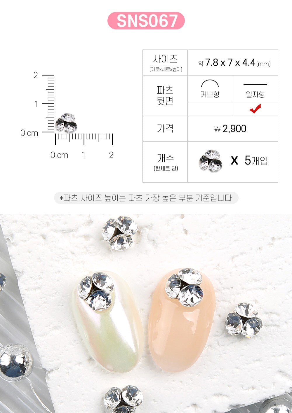 Jello Jello - V-Cut Stone Nail Charms (SNS001 - SNS076)
