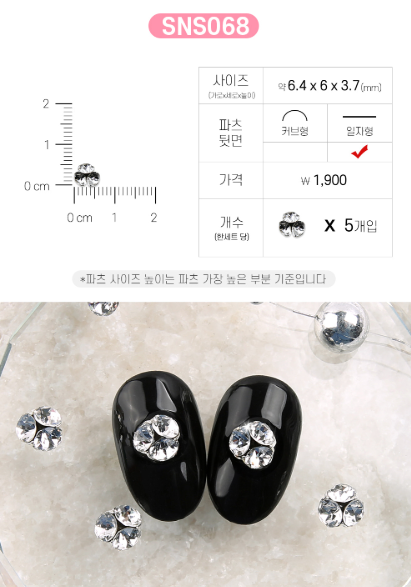 Jello Jello - V-Cut Stone Nail Charms (SNS001 - SNS076)
