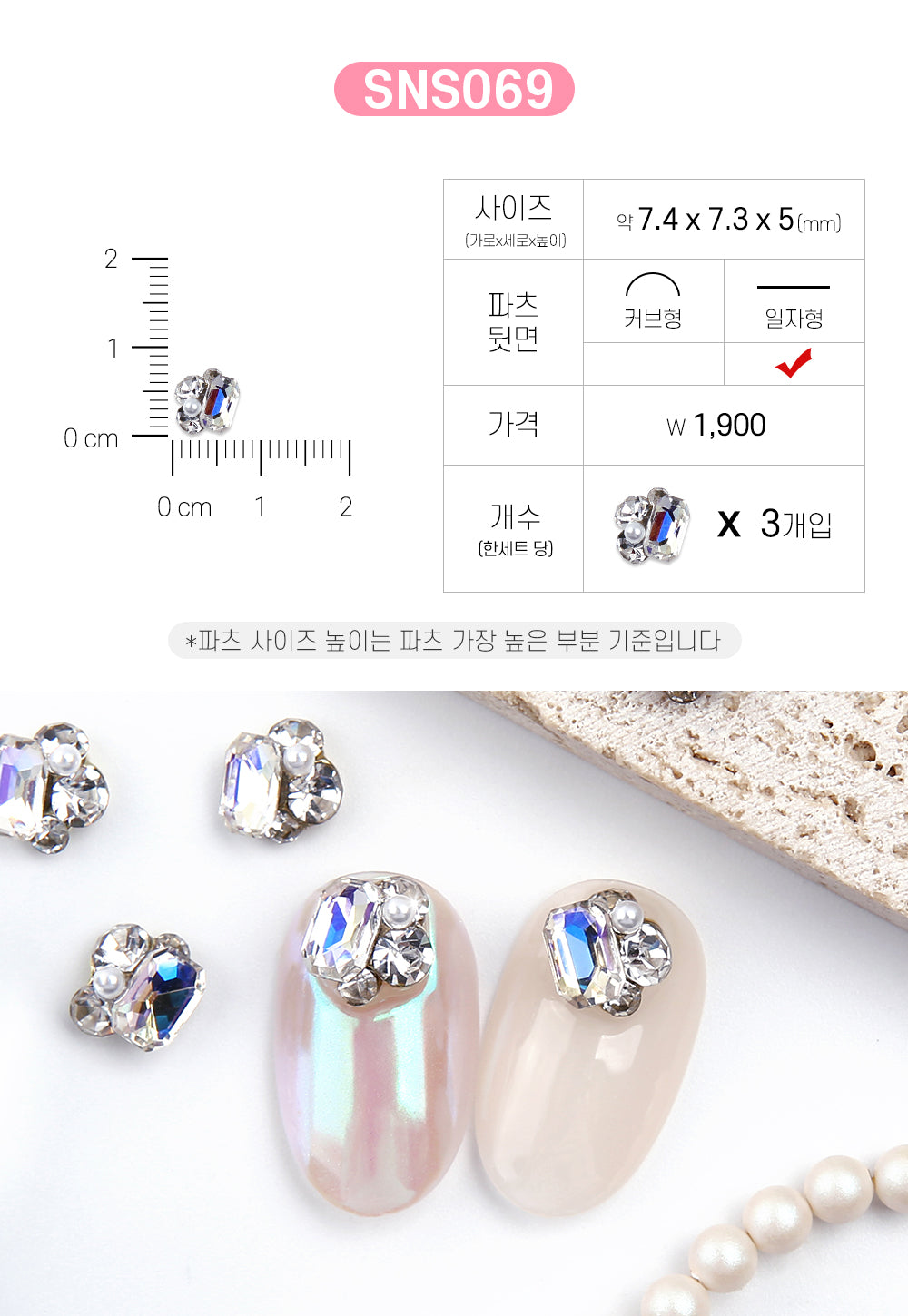 Jello Jello - V-Cut Stone Nail Charms (SNS001 - SNS076)