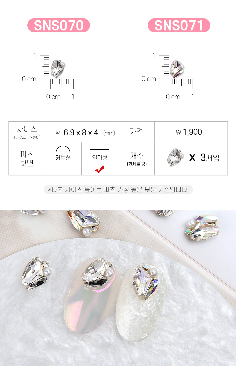 Jello Jello - V-Cut Stone Nail Charms (SNS001 - SNS076)