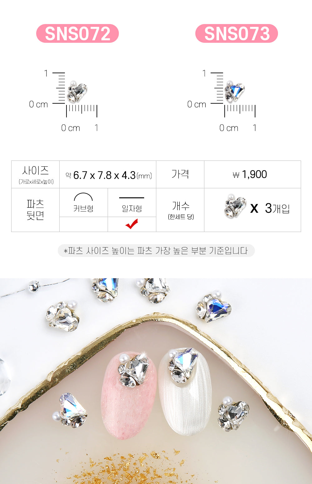 Jello Jello - V-Cut Stone Nail Charms (SNS001 - SNS076)