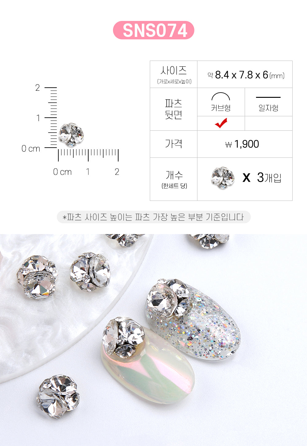 Jello Jello - V-Cut Stone Nail Charms (SNS001 - SNS076)
