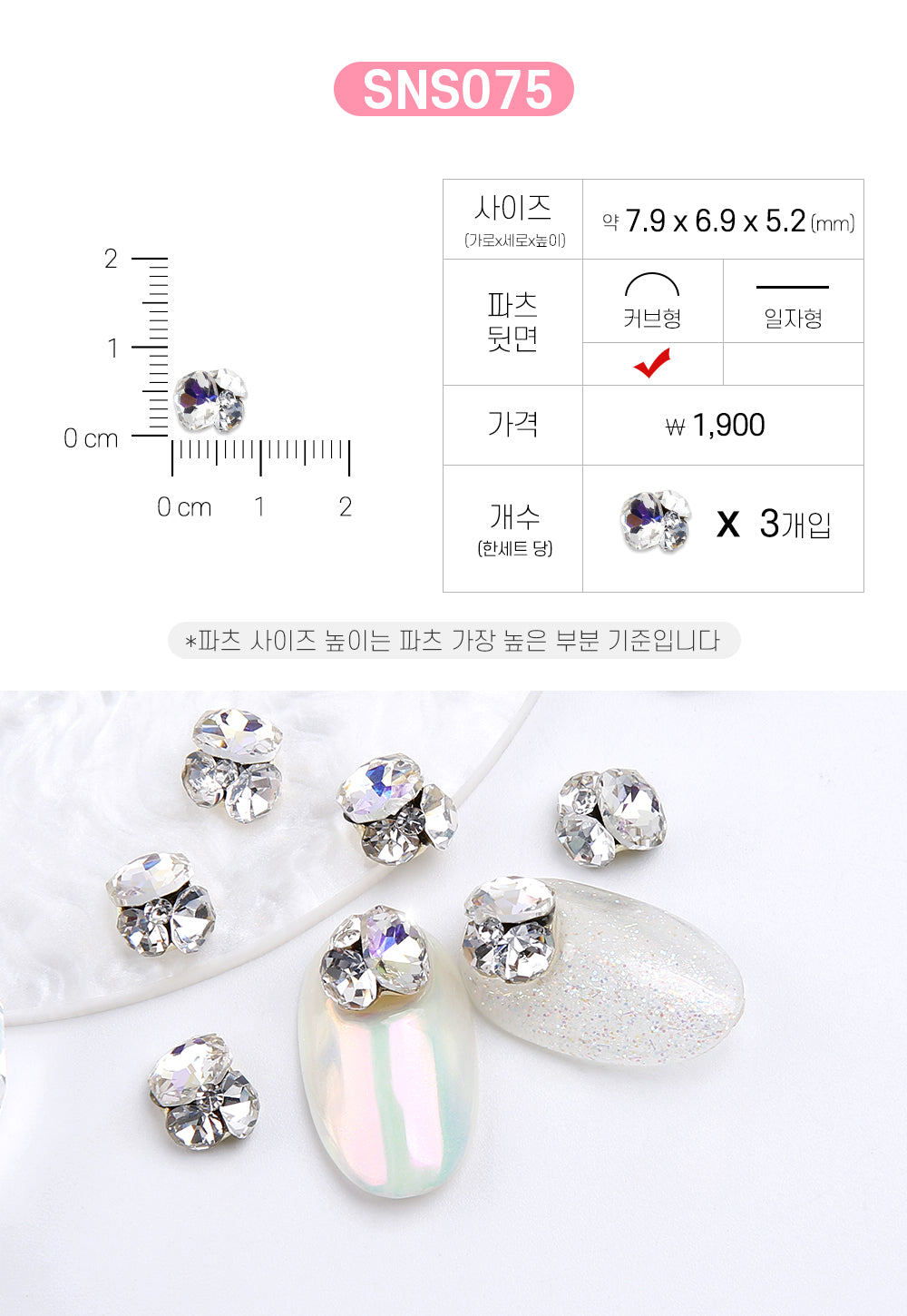 Jello Jello - V-Cut Stone Nail Charms (SNS001 - SNS076)