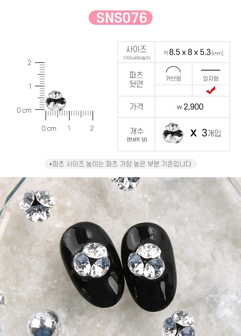 Jello Jello - V-Cut Stone Nail Charms (SNS001 - SNS076)