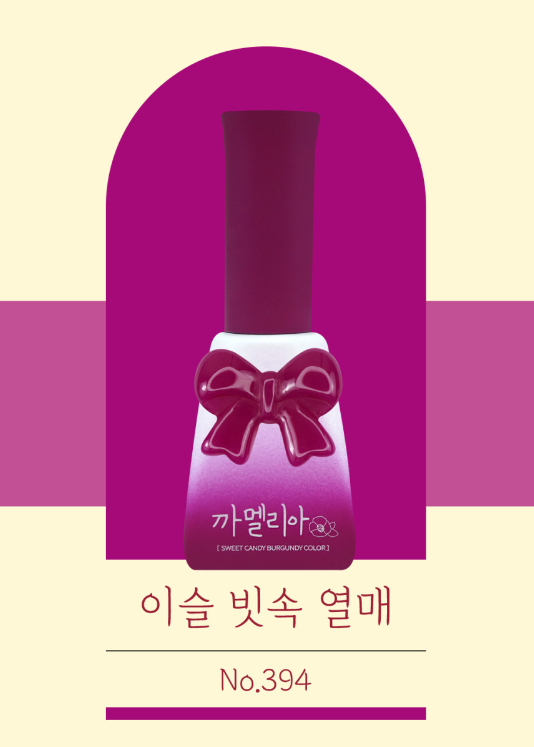 Camellia Collection by Candy Gel (8 Piece)
