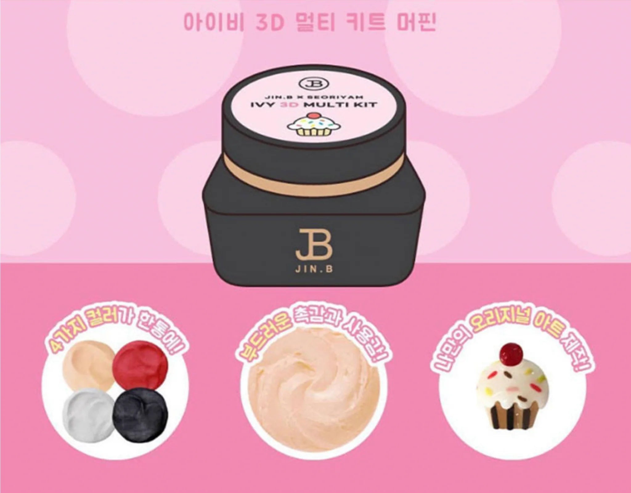 JIN.B Ivy 3D Seoriyam Multi Kit