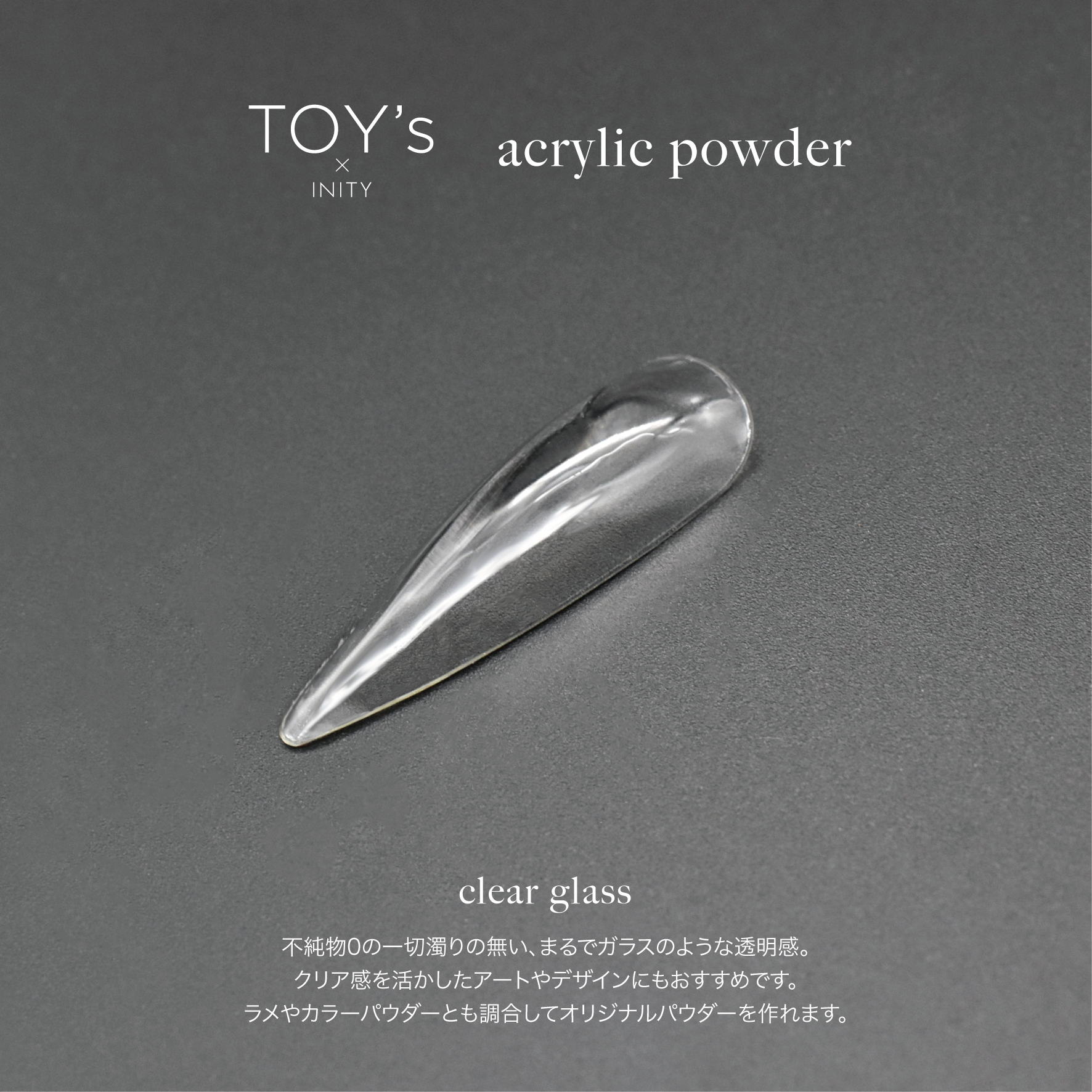 TOY's - Acrylic Powder