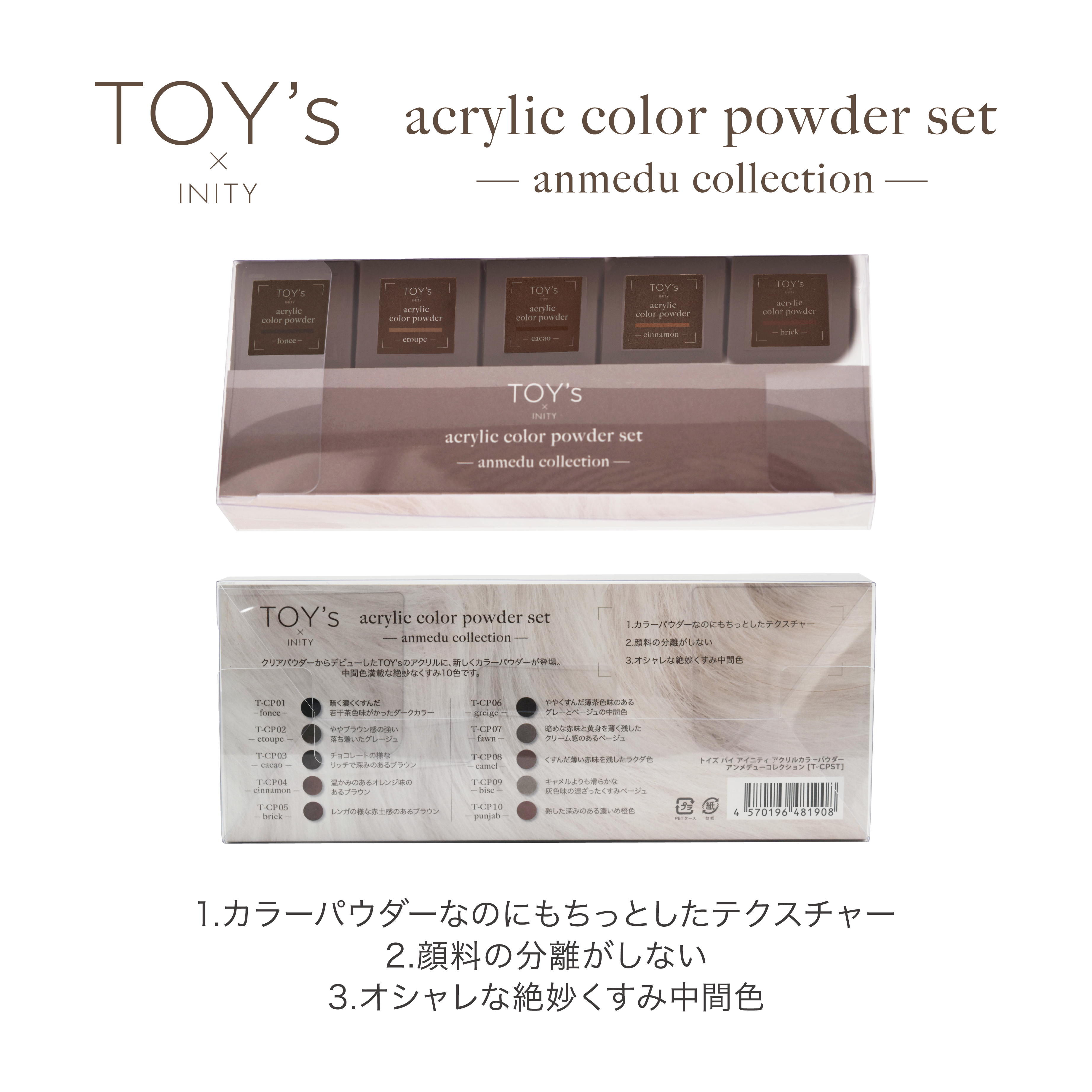 TOY's - Anmedu Acrylic Powder Collection