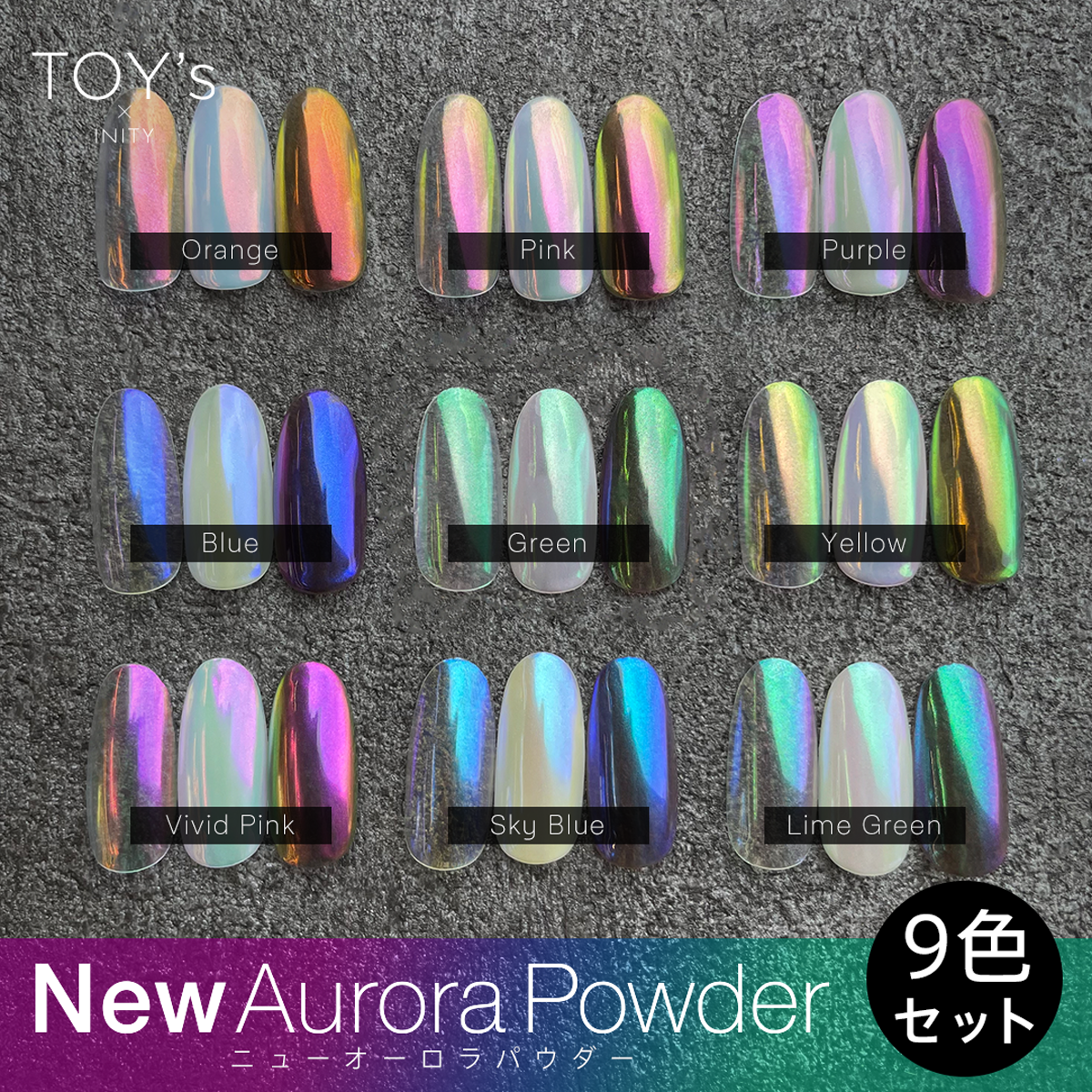 TOY's - New Aurora Powder