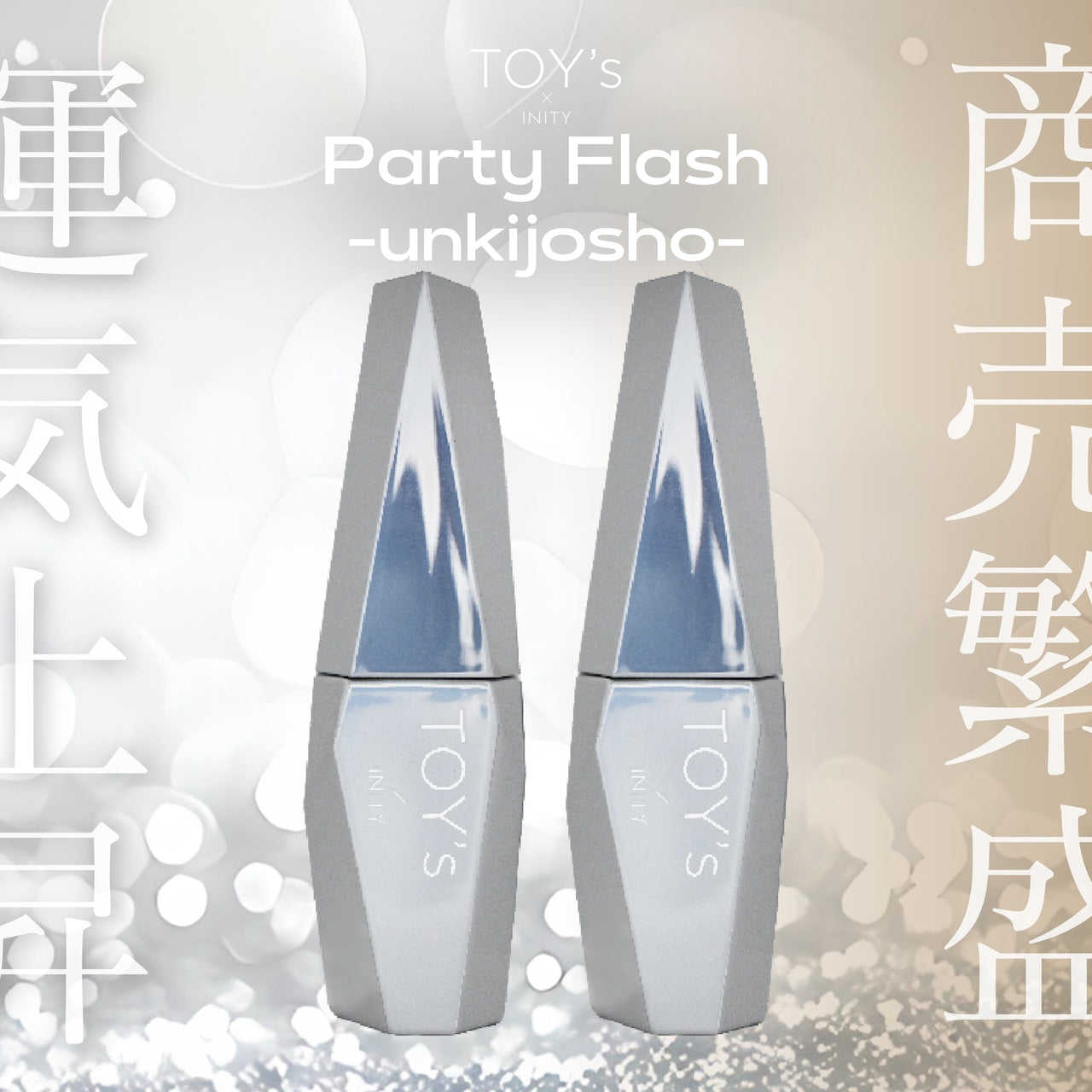 TOY's - Party Flash Unkijosho (T-PF43, T-PF44)