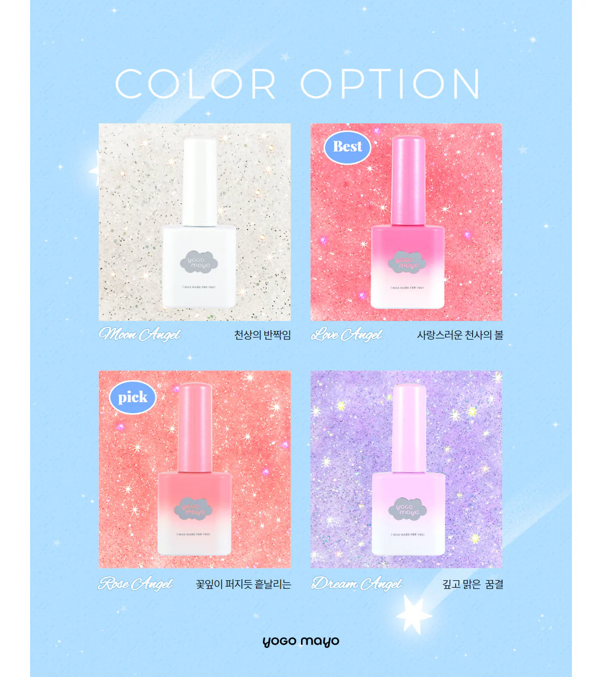 Mayo Angel Core Collection (reflective glitter)