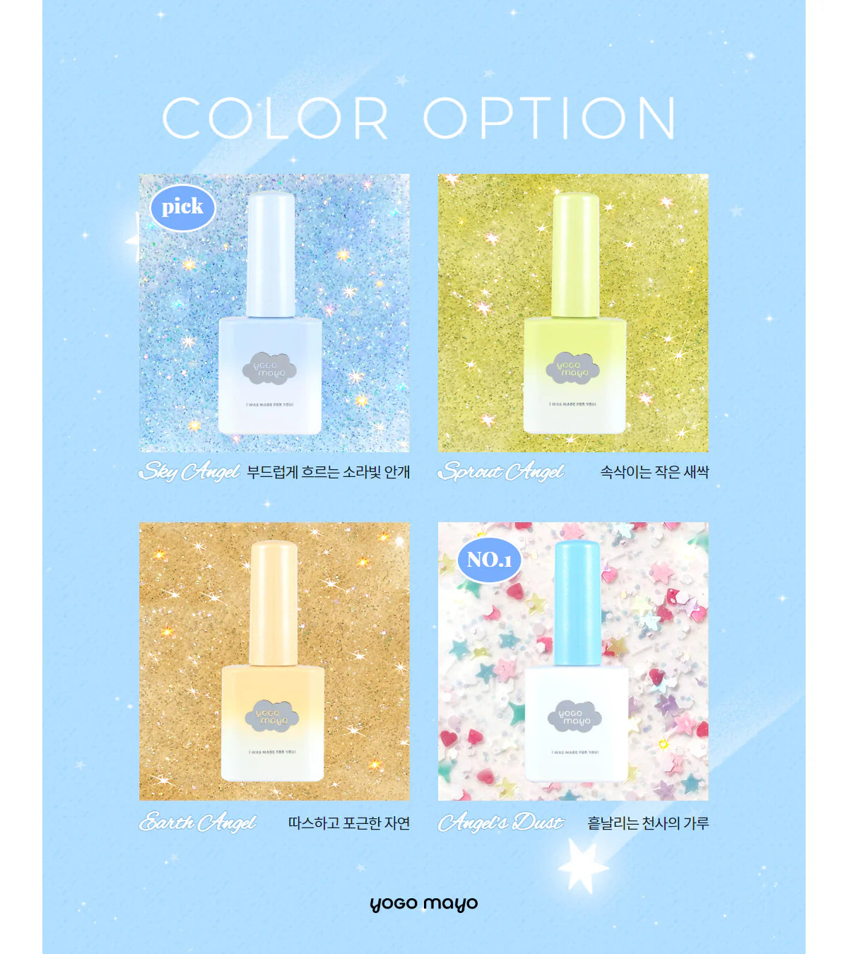 Mayo Angel Core Collection (reflective glitter)