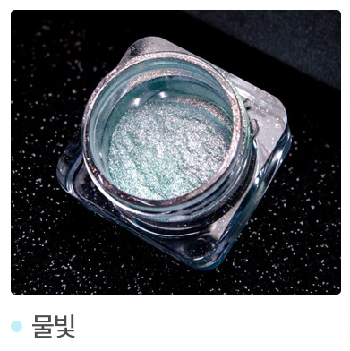 Like a Prism Powder (11 types)