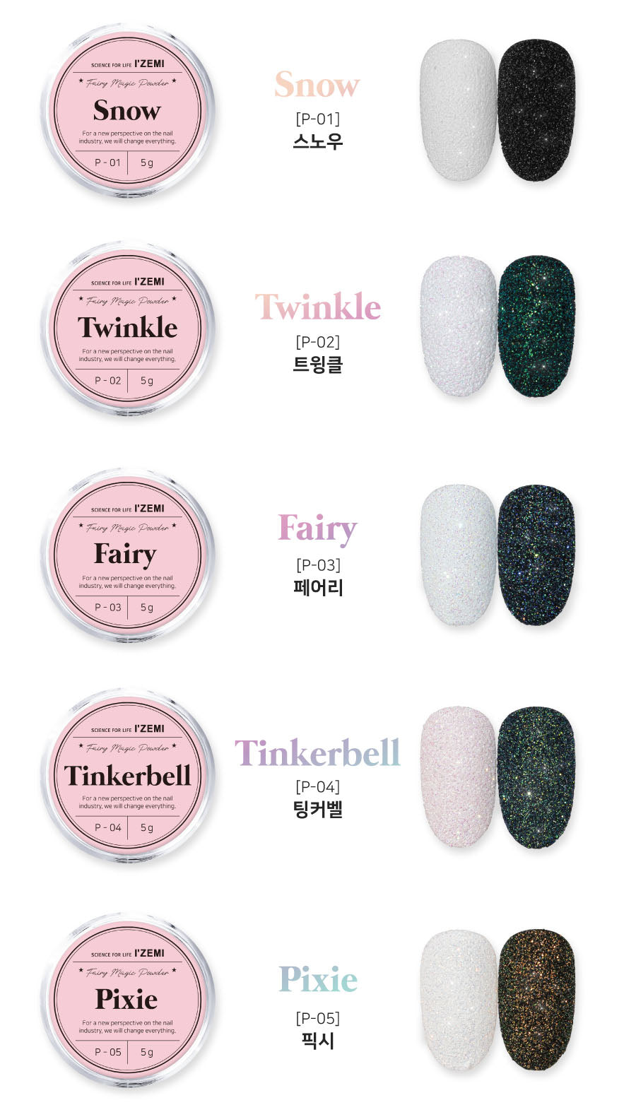 IZEMI - Art Powder (5 types)
