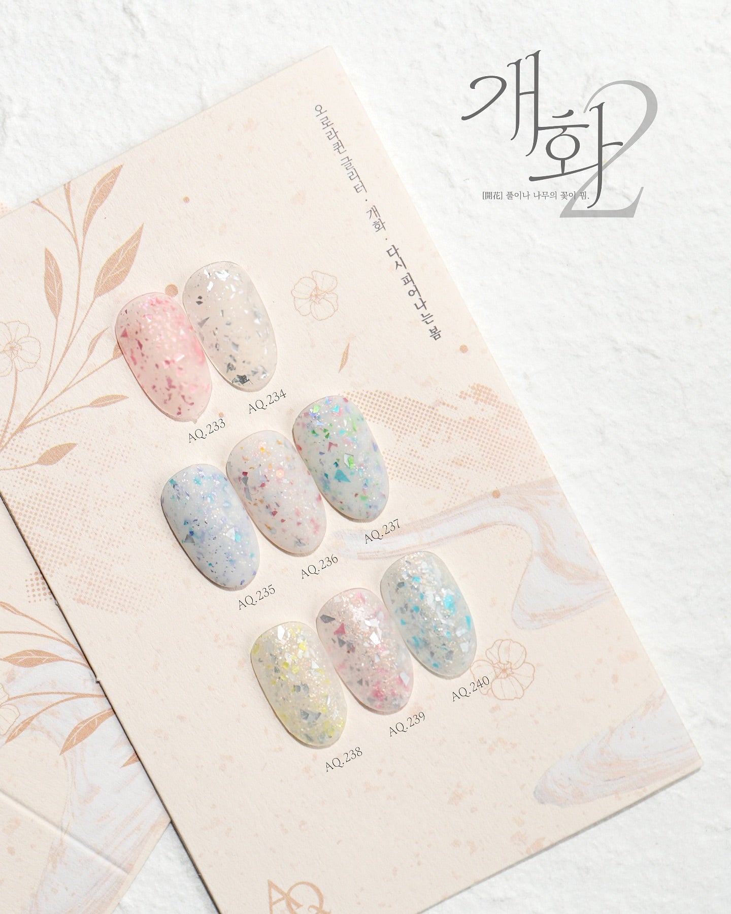 Aurora Queen Blossom 2 Collection 8pc (AQ.233-240)