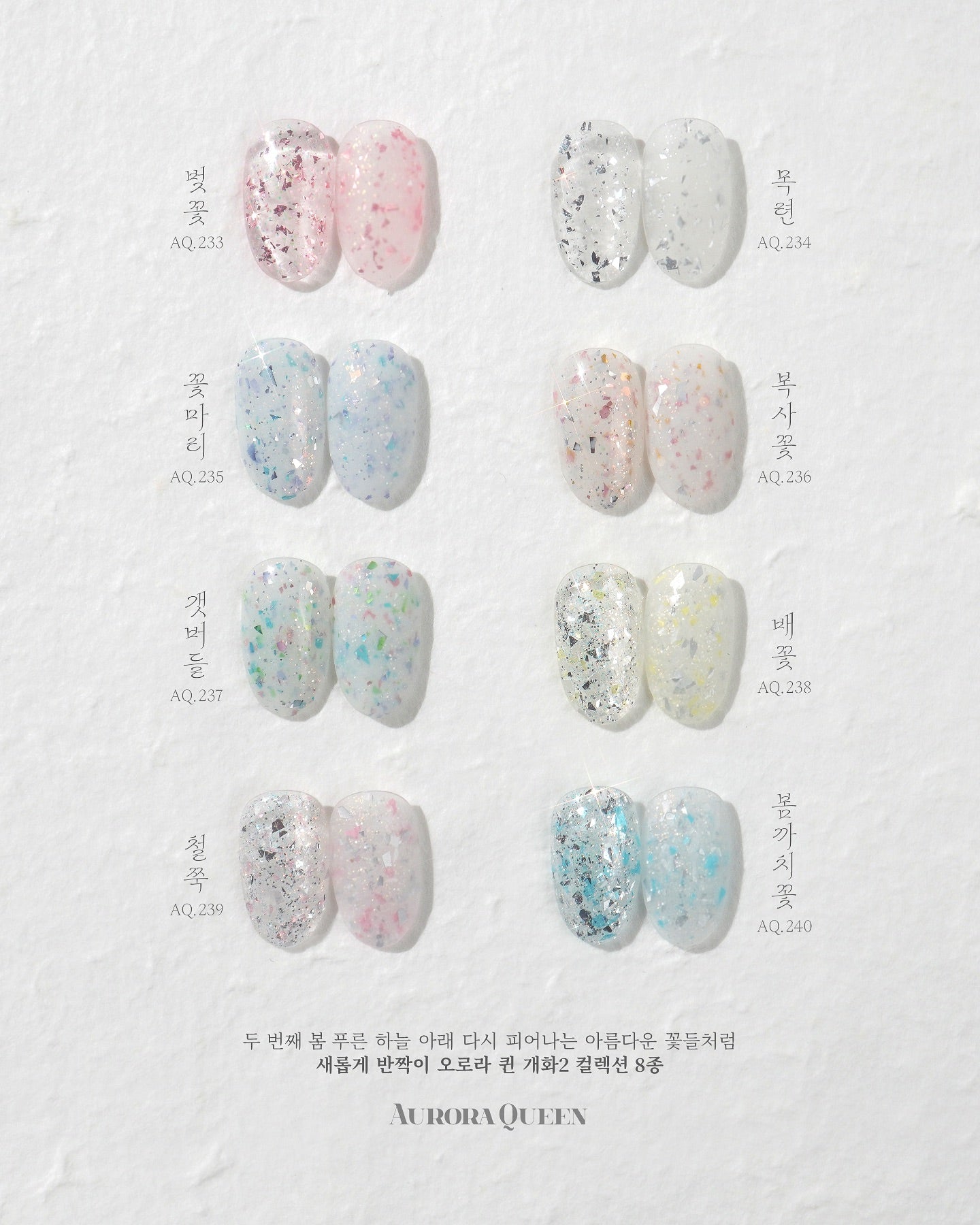 Aurora Queen Blossom 2 Collection 8pc (AQ.233-240)