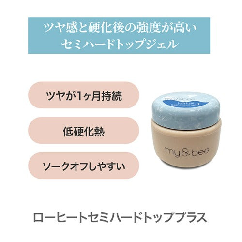 my&bee - Low-Heat Semi Hard Top + (28g)