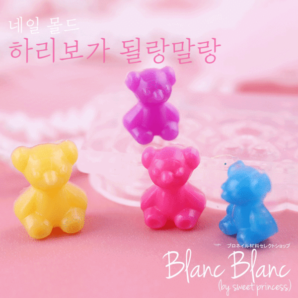 Blanc Blanc - (M160) Bear Mold