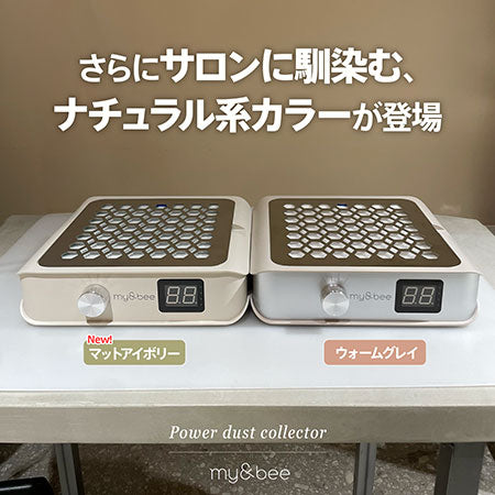 my&bee - Power Dust Collector (2 types)