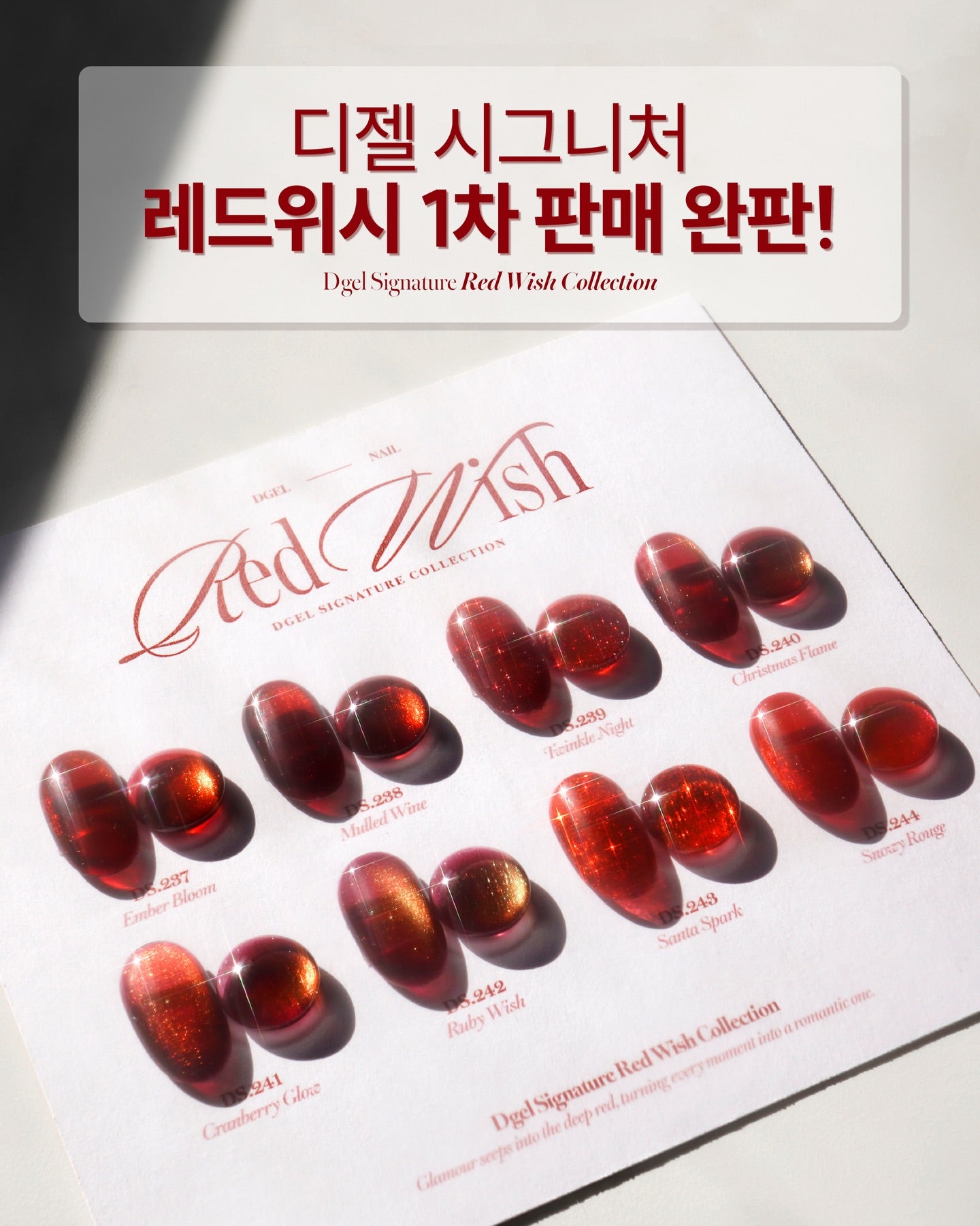DGEL Signature Red Wish Collection (Individual Colors/Set)