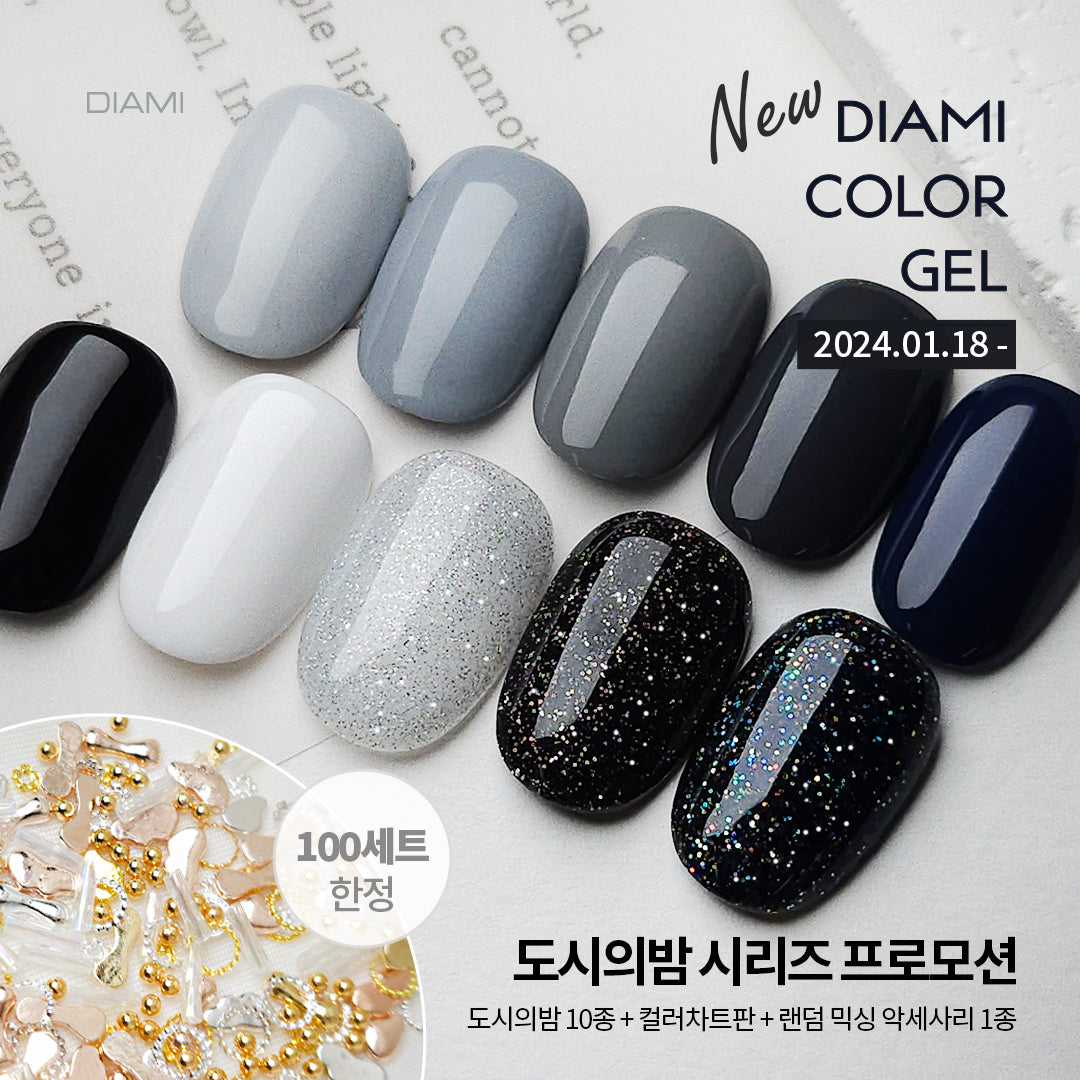 DIAMI - City Night Series (SW1071-1080) HEMA FREE