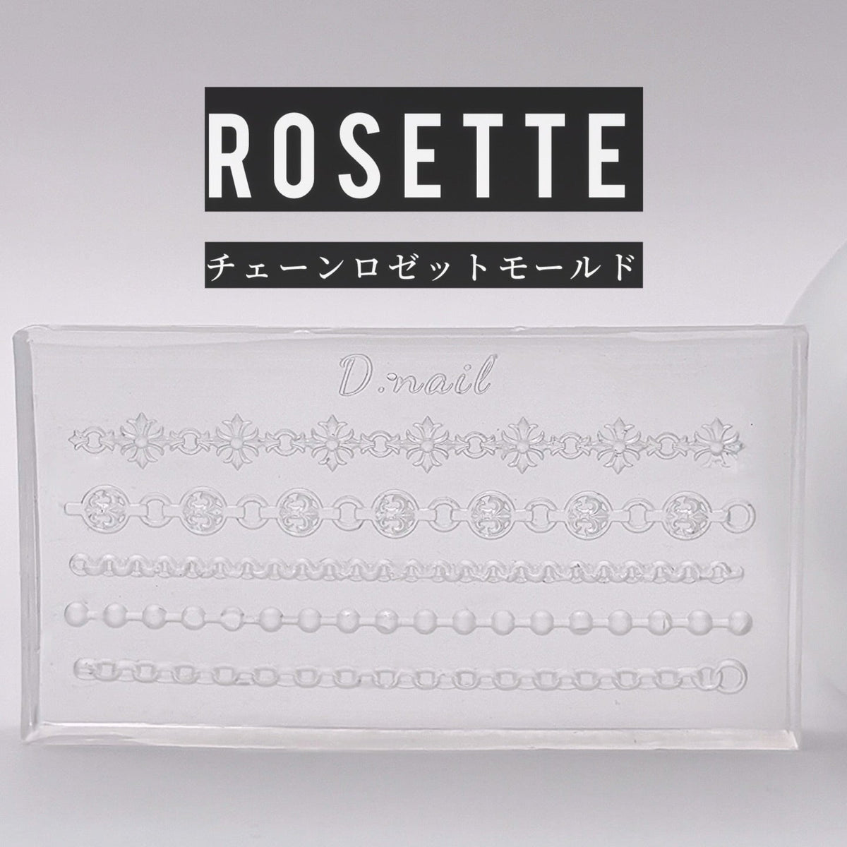 D.nail - Chain Rosette Cross Mold