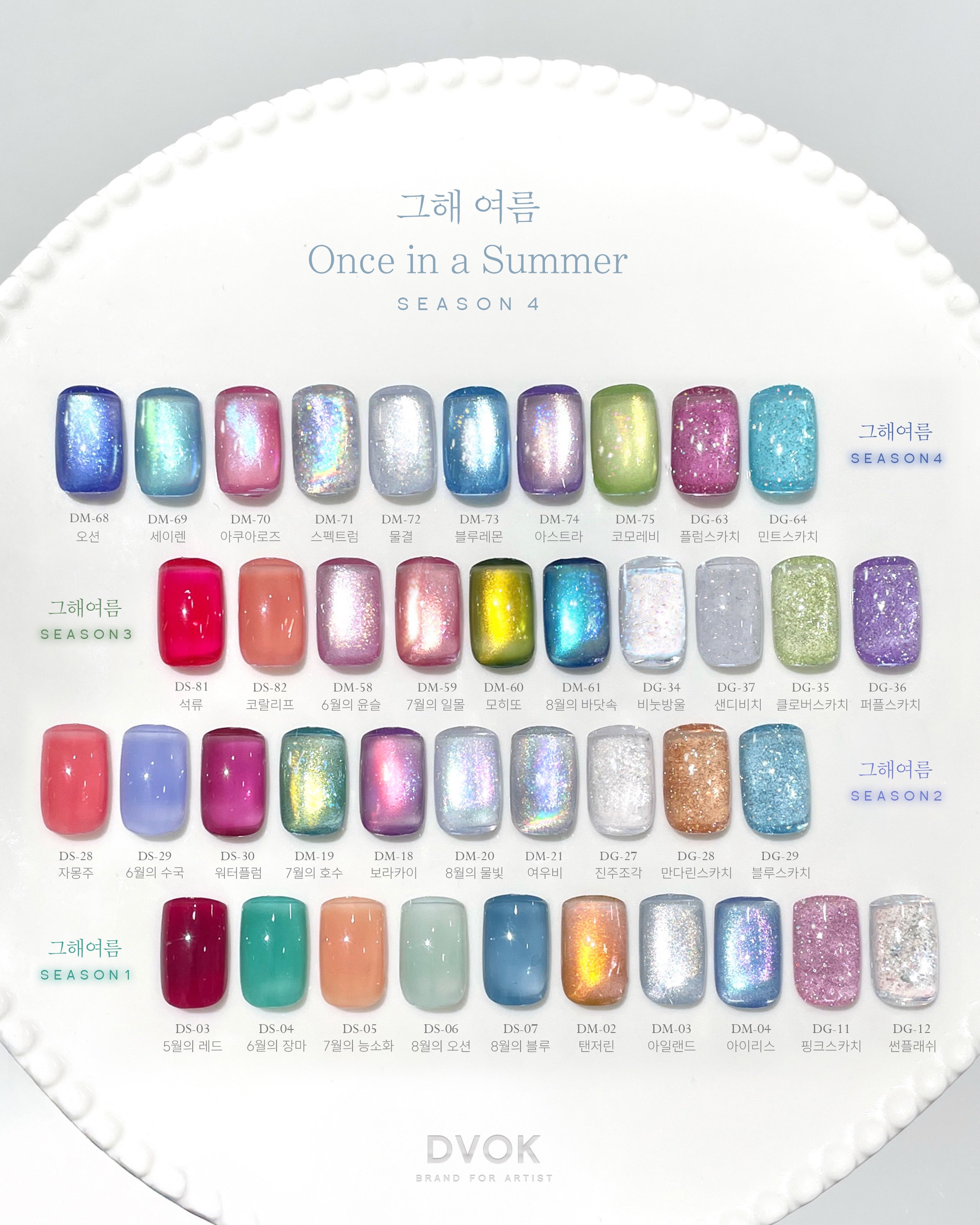 DVOK - Once in a Summer Season 4 Collection