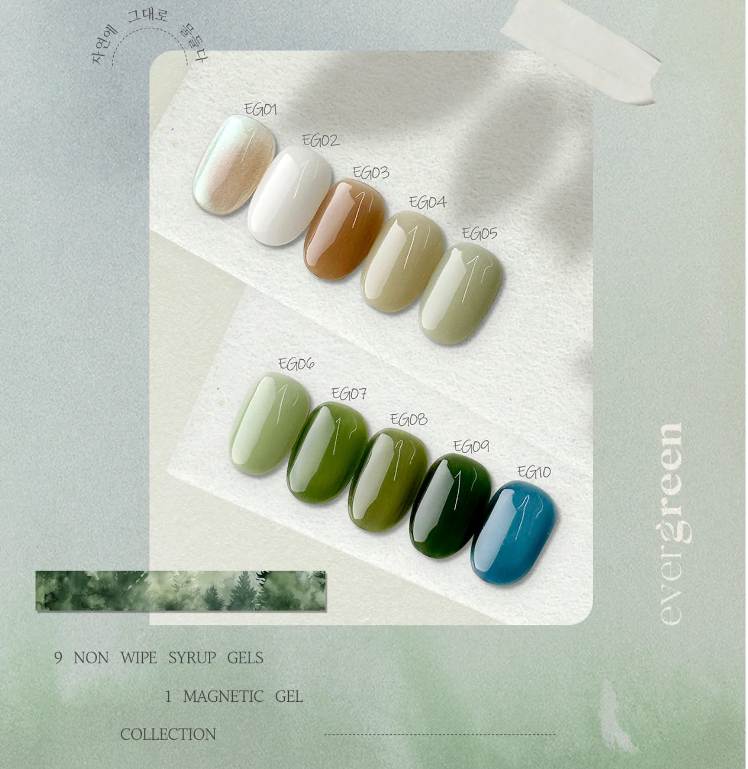 Mithmillo Artistic Signature - Evergreen Series (10 Non Wipe Syrup Gel)