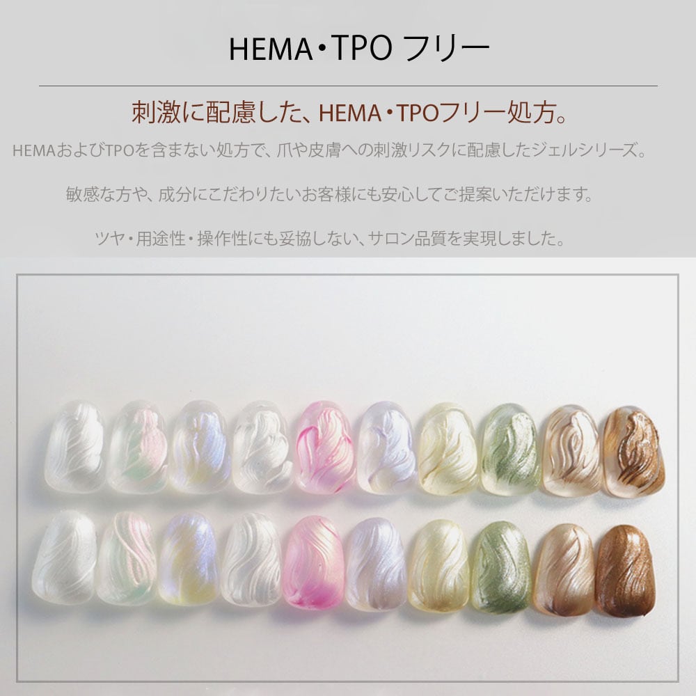 Lino Gel - Feminine Memory Gel (PA01-PA10)