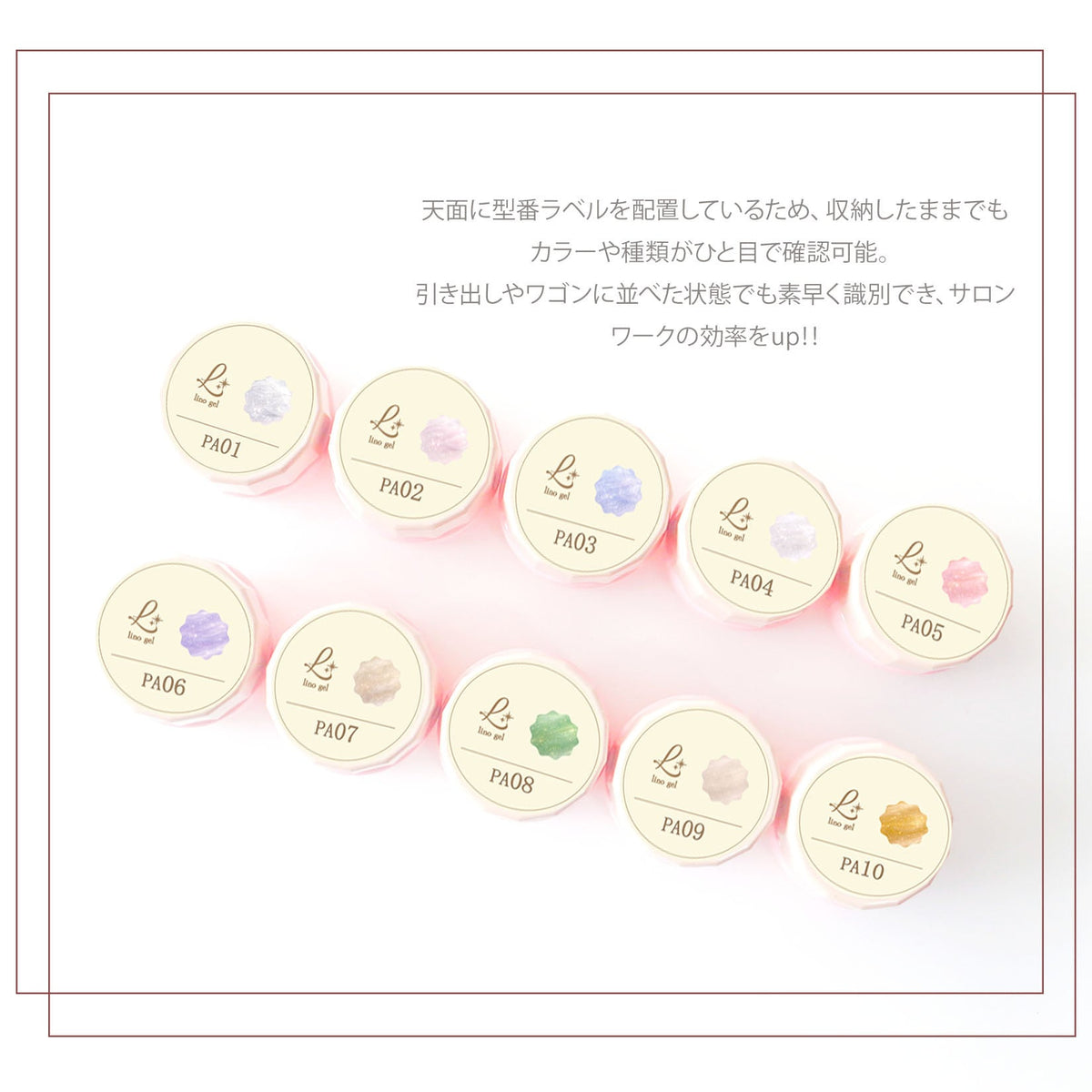Lino Gel - Feminine Memory Gel (PA01-PA10)