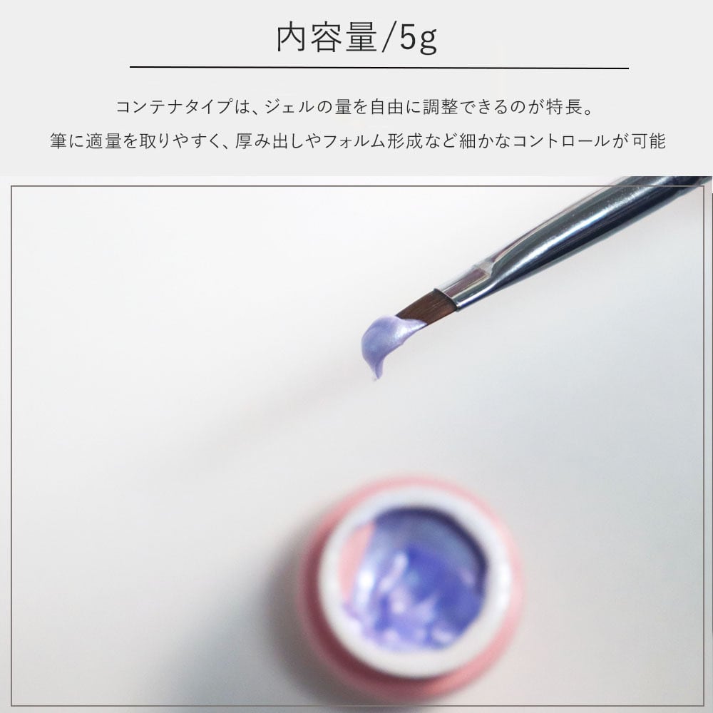 Lino Gel - Feminine Memory Gel (PA01-PA10)