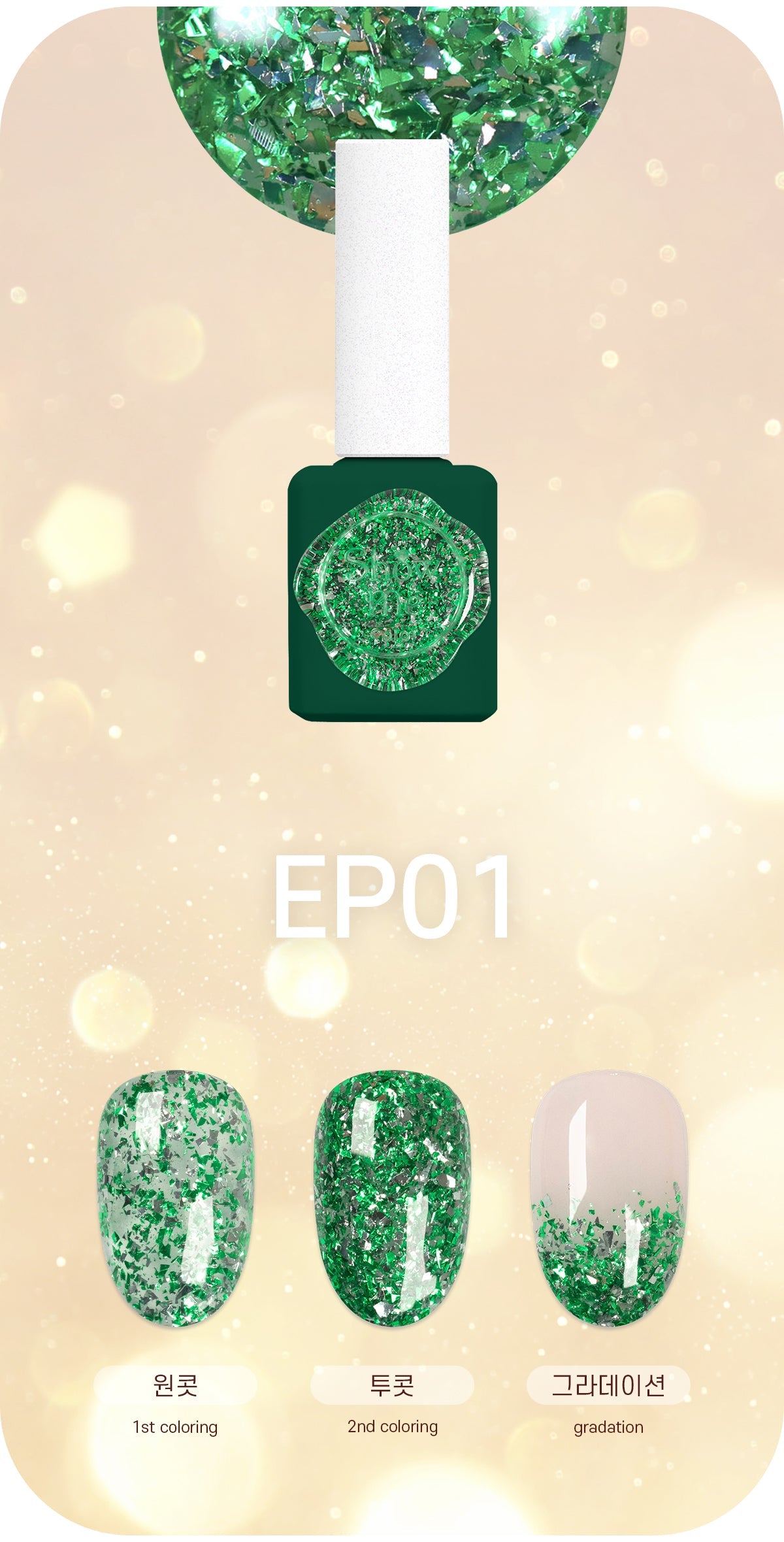 Show Me Korea - Euphoria Collection