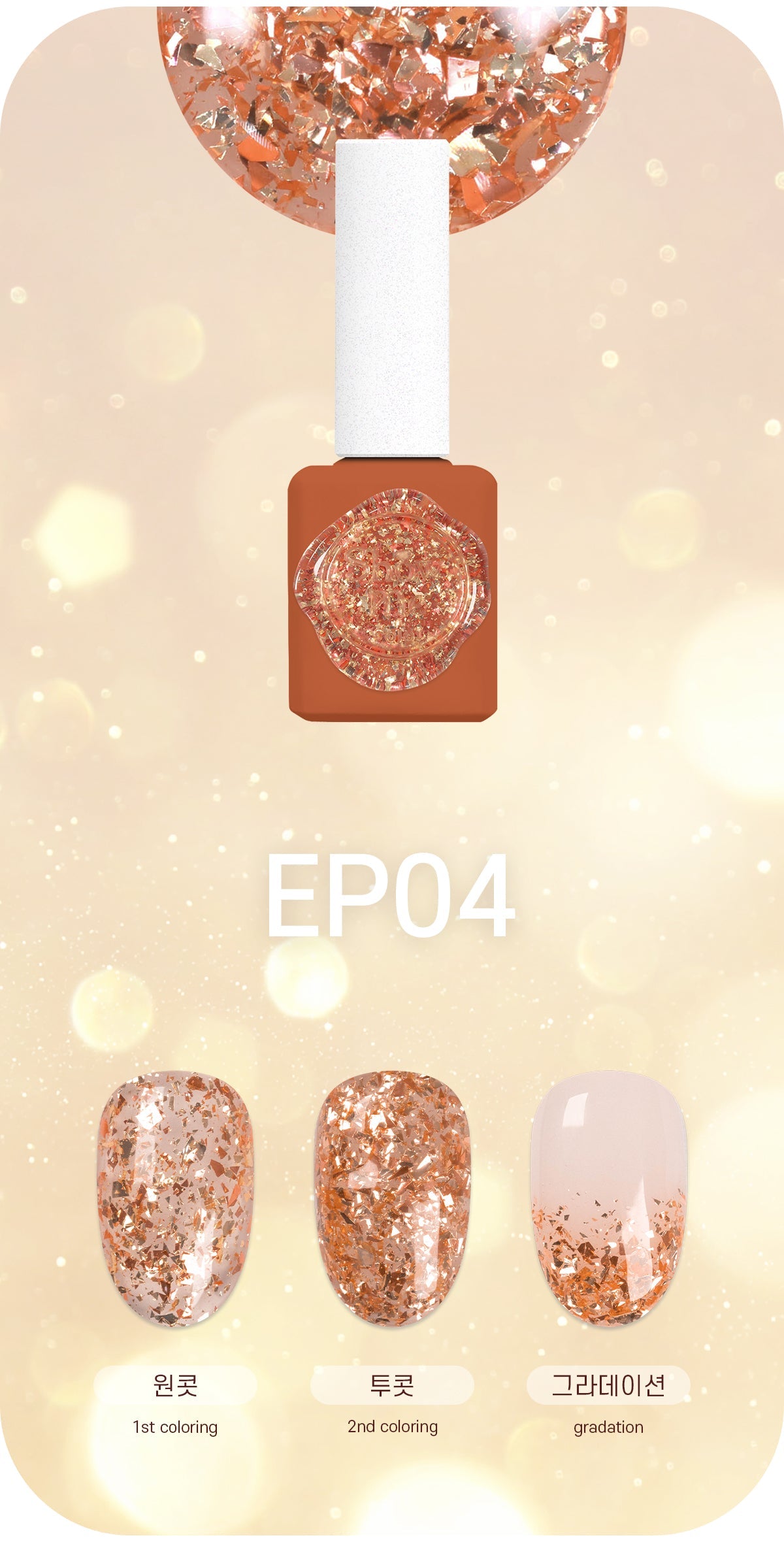 Show Me Korea - Euphoria Collection