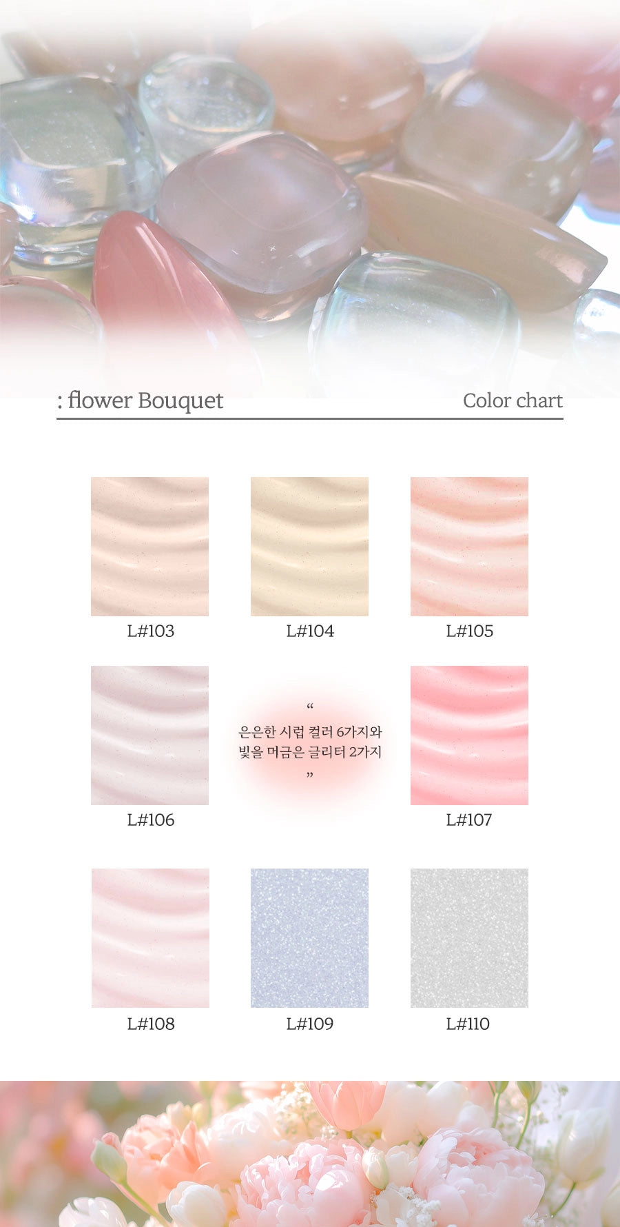 Liuhwa - Flower Bouquet Collection