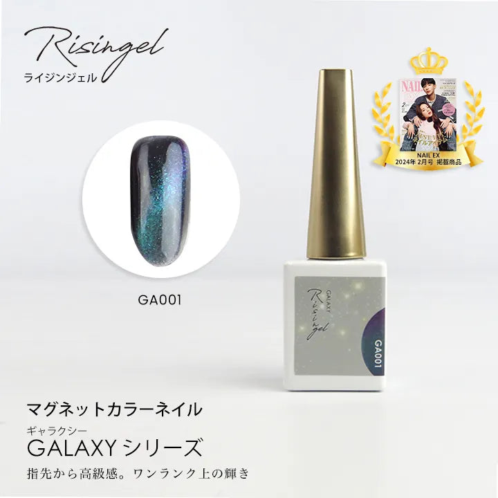Risingel - Galaxy Magnet Series (GA001-GA004)