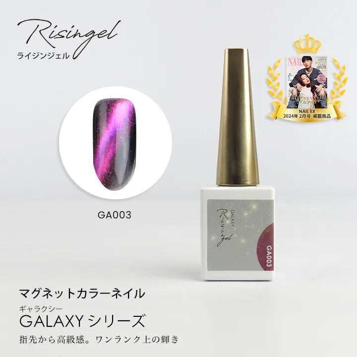 Risingel - Galaxy Magnet Series (GA001-GA004)