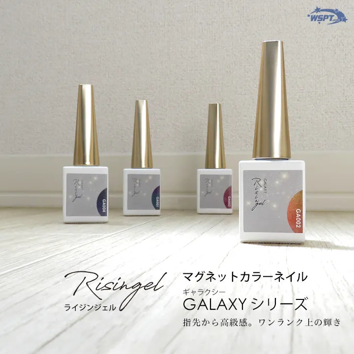 Risingel - Galaxy Magnet Series (GA001-GA004)