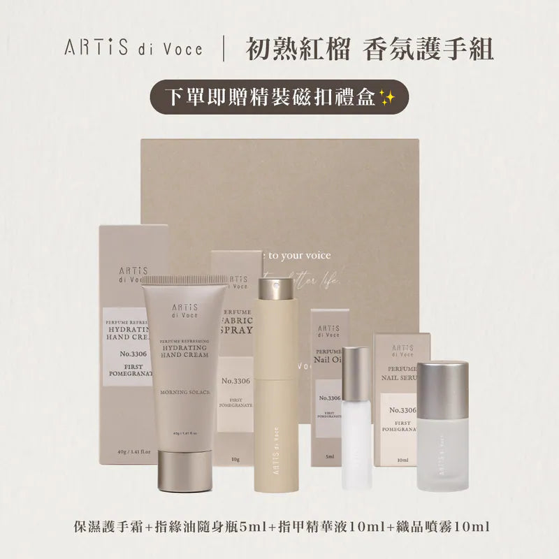 ARTiS di Voce - Perfume Collection Gift Set - Hand Cream and Nail Oil 3306