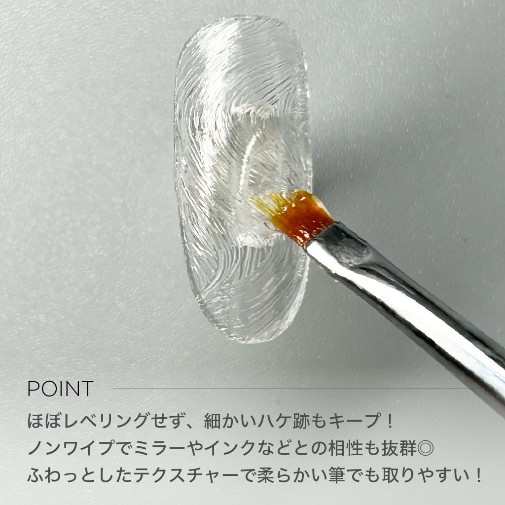 TOY's - Non Wipe Hakeato Clear