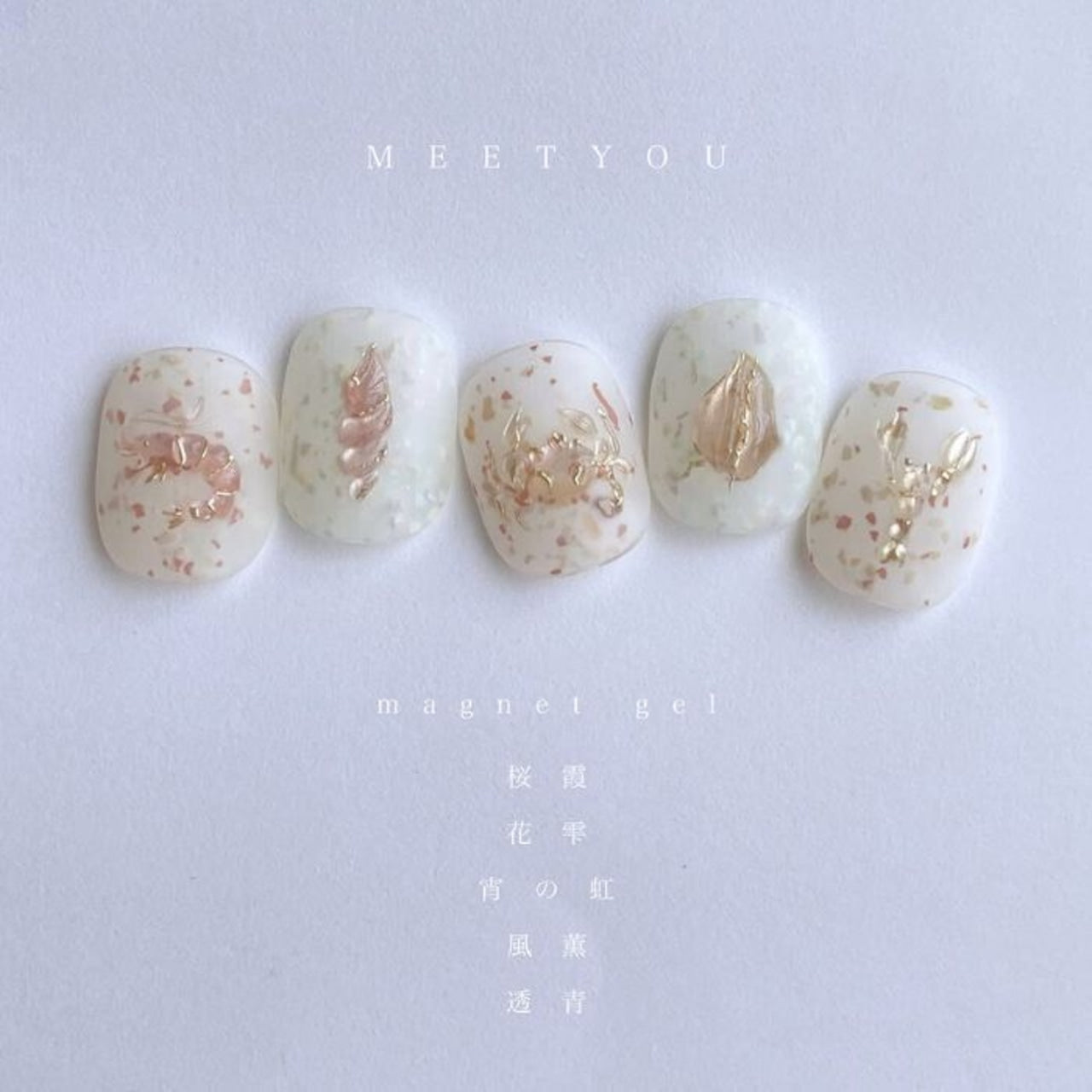 Meet You - Haru Urara Magnet Series
