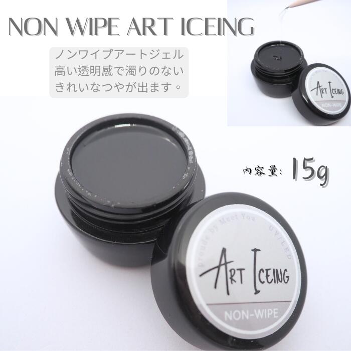 Meet You - Art Iceing Non-Wipe 3D Art (15g jar)