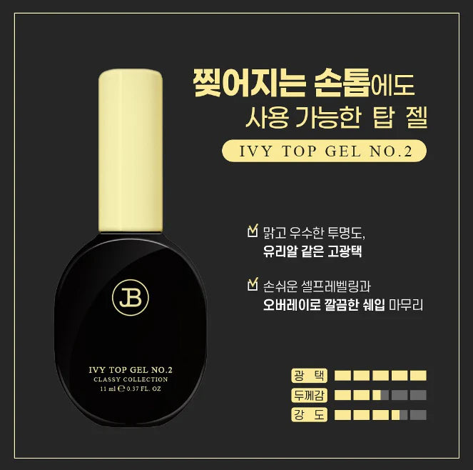 JIN.B - Ivy Top Gel Non-wipe (3 Types)