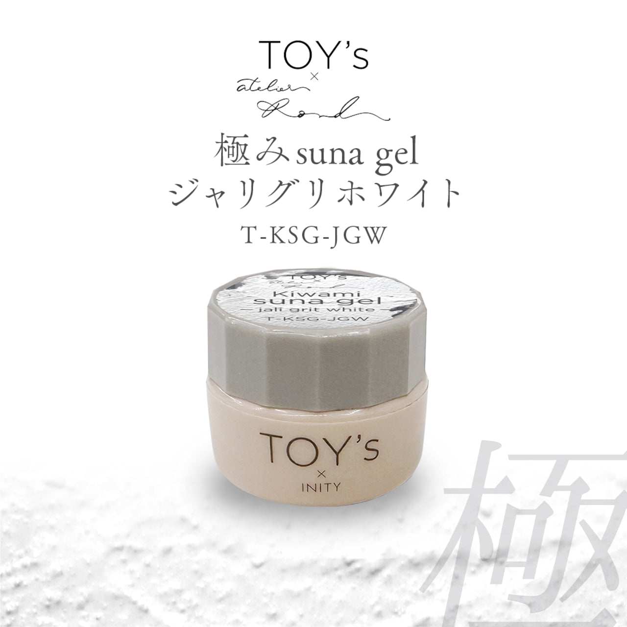 TOY's - Suna Gel