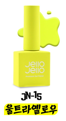 Jello Jello Hip-Pop Neon Collection (JN13-JN18)