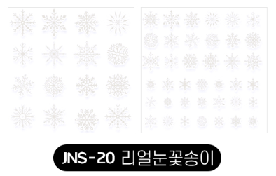 Jello Jello - Must Have Nail Stickers (JNS-01 to JNS-29)