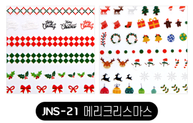Jello Jello - Must Have Nail Stickers (JNS-01 to JNS-29)
