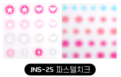 Jello Jello - Must Have Nail Stickers (JNS-01 to JNS-29)