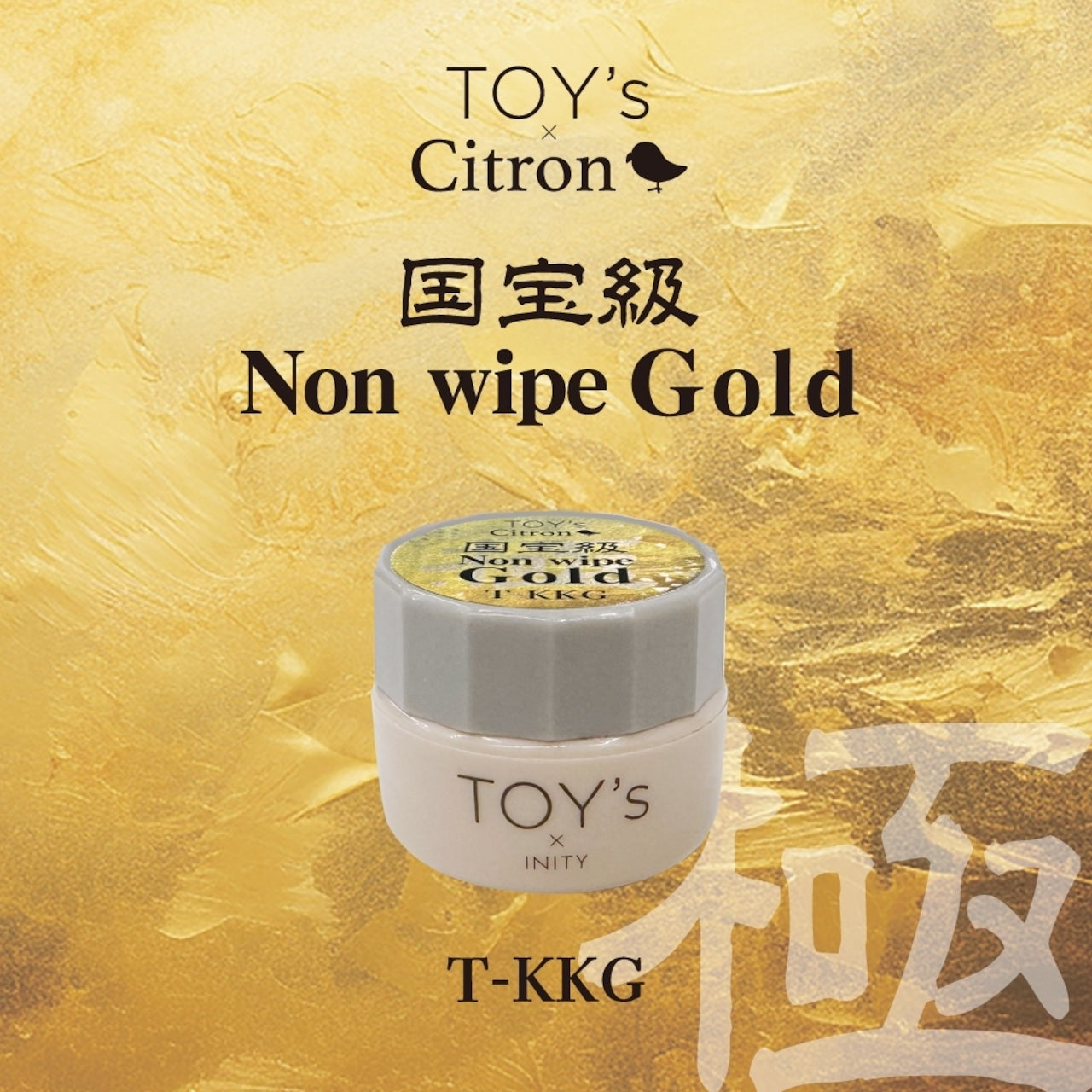 TOY's - Kiwami Series