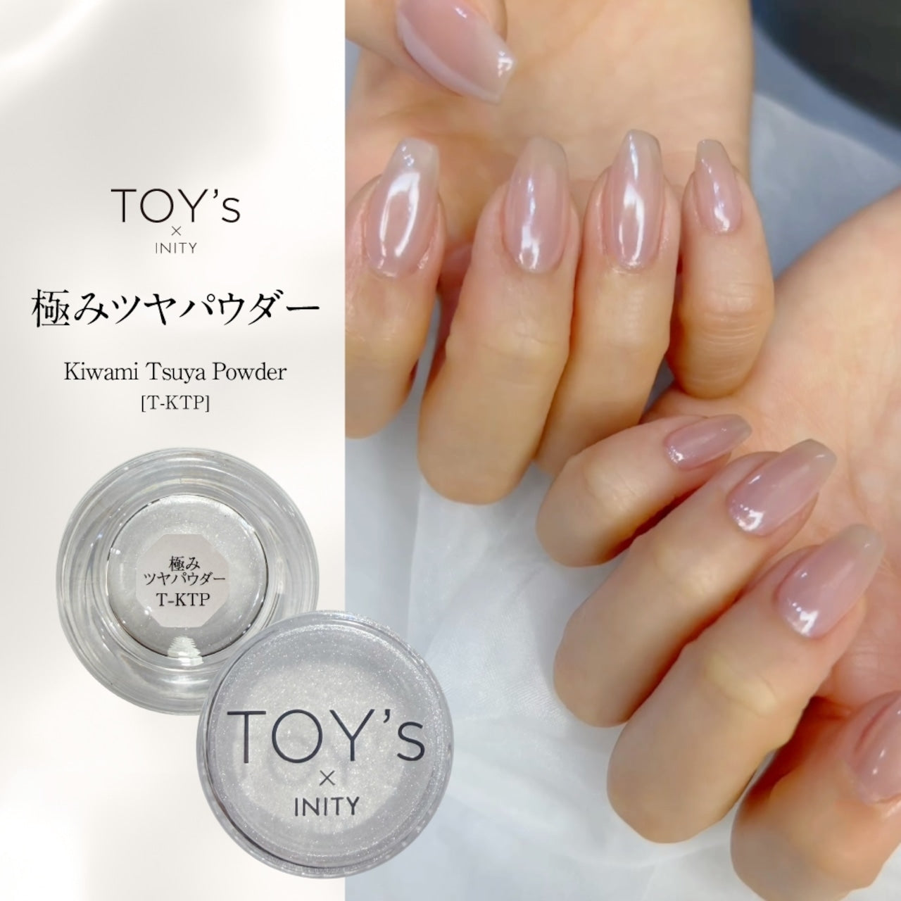 TOY's - Kiwami Powder - Kiwami Tsuya Powder (T-KTP)